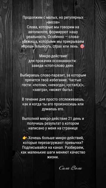 микродейсвие 6