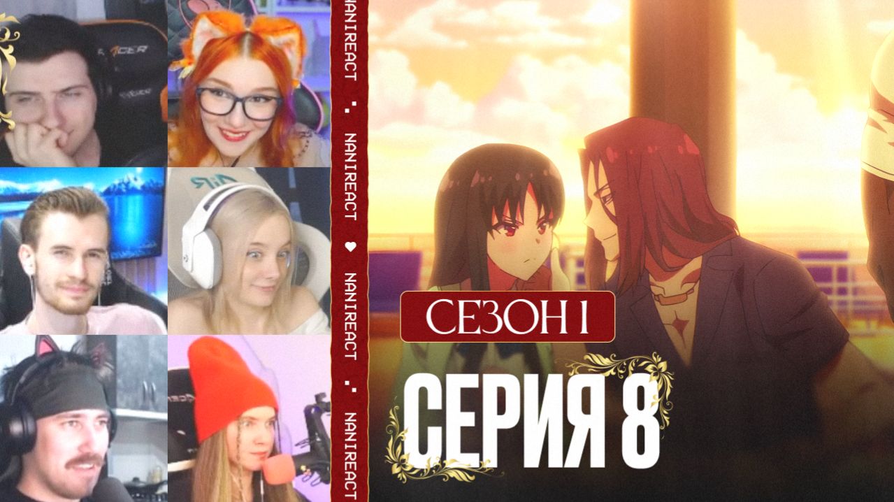 Реакция стримеров на ЭКЗАМЕН НА ВЫЖИВАНИЕ НА ОСТРОВЕ. Класс превосходства, 1 сезон, 8 серия.