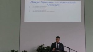 Проповедь. Две природы Христа. Лезов А.С. 11.04.2026