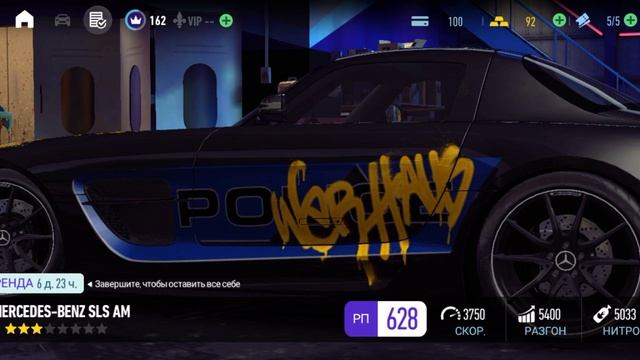 МЭРС SLC Блэк сириес Open