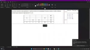 1 Основное решение вручную