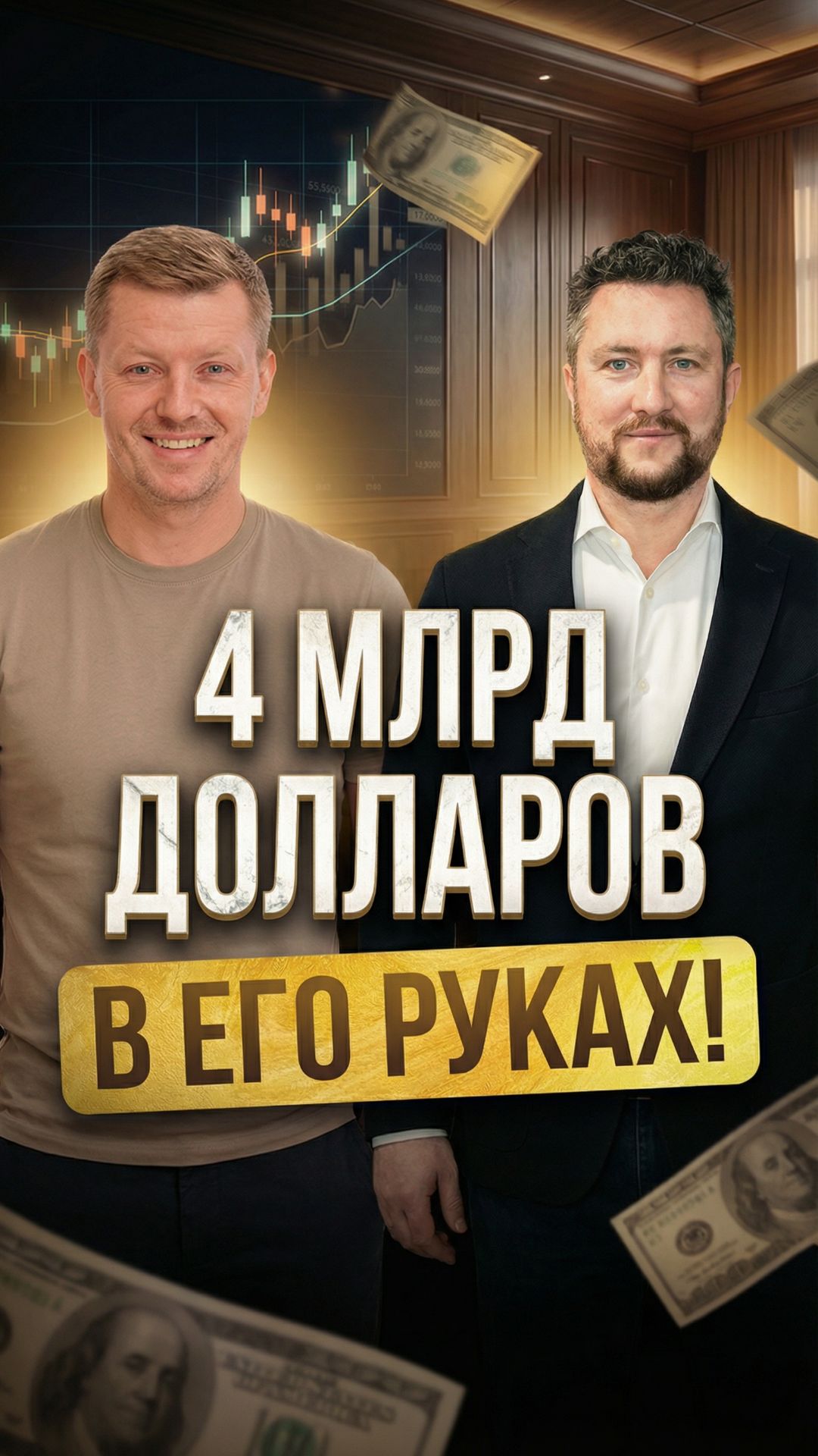 Куда инвестируют банкиры? ЯКИМОВ Юрий