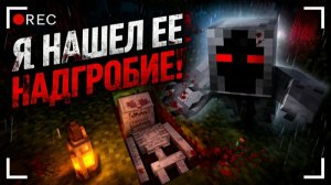 КАК ОСТАНОВИТЬ ПРИЗРАКА В ДЕРЕВНЕ ЖИТЕЛЕЙ? - ДЕРЕВНЯ ПРИЗРАКОВ Страшилки Minecraft [ЛИНЧ]