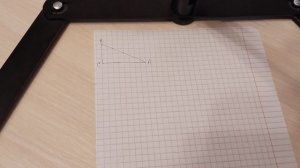 Г8 ДЗ Тригонометрические функции острого угла прямоугольного треугольника