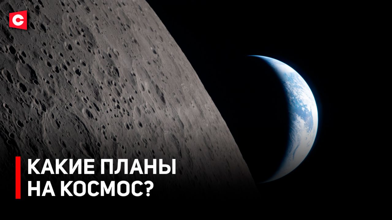 ВЫСАДКА НА ЛУНУ БУДЕТ? | Почему такой интерес к спутнику Луны? | День космонавтики