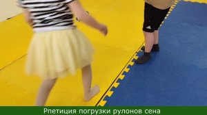 Погрузка рулонов сена (репетиция)