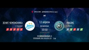 ЗЕНИТ-ЧЕМПИОНИКА - РЕАЛИС | КОСМИЧЕСКИЙ КУБОК 2026 | 2014/2015 | ДЕТСКАЯ ЛИГА НМЛ