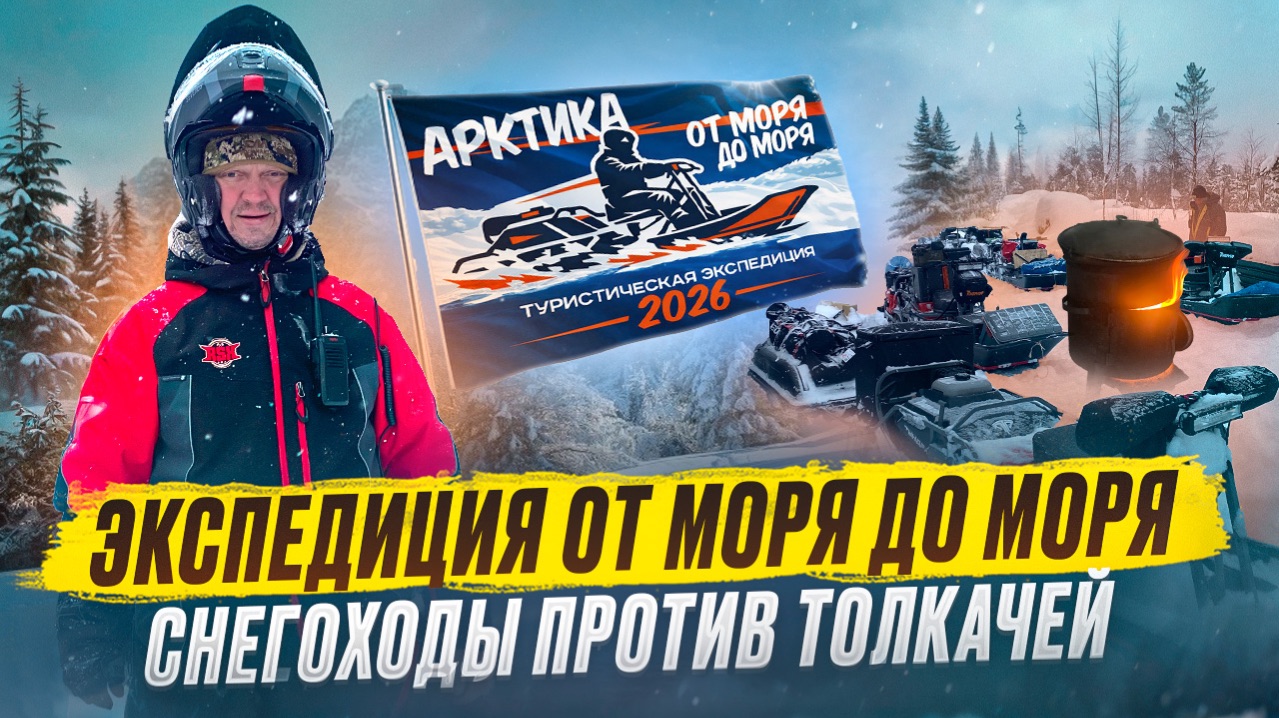 НА МОТОТОЛКАЧАХ ЧЕРЕЗ КОЛЬСКИЙ // ЭКСПЕДИЦИЯ НА СЕВЕРЕ // ПРОШЛИ УМБОЗЕРО // ПРИЮТИЛИ В ЮРТЕ