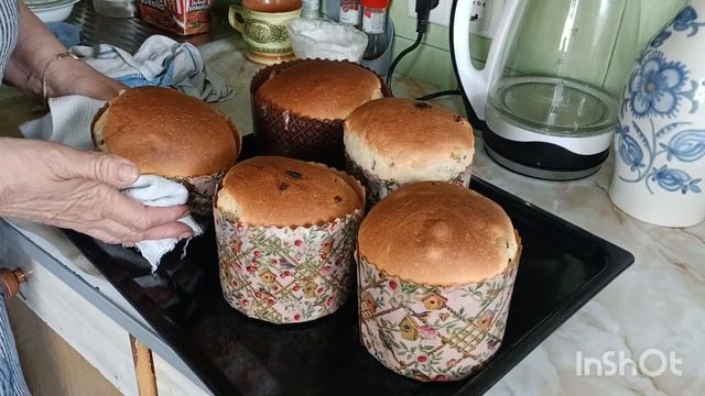 Всё готово.