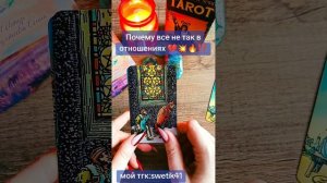 Почему все не так в отношениях 💔
Мой тгк:swetik41
https://t.me/swetik41