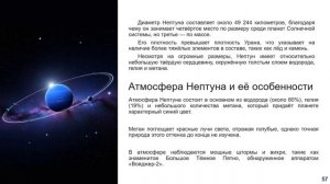 Парад планет, звёзд, спутников и других космических объектов