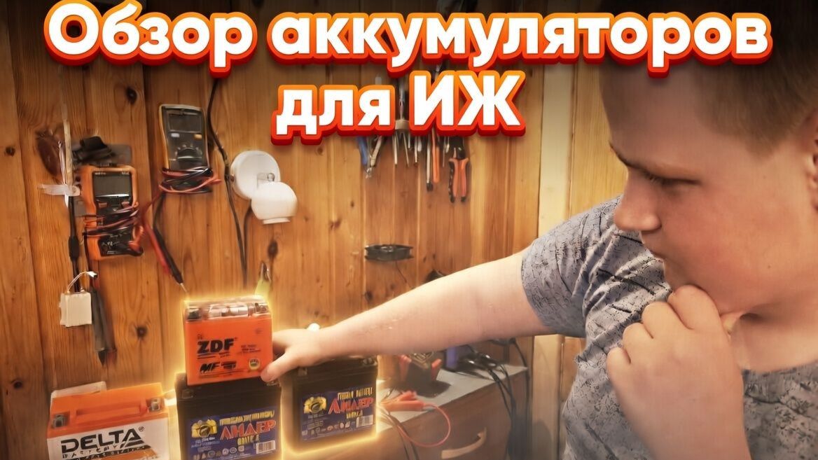 Какой аккумулятор лучше выбрать на мотосезон