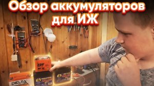 Какой аккумулятор лучше выбрать на мотосезон