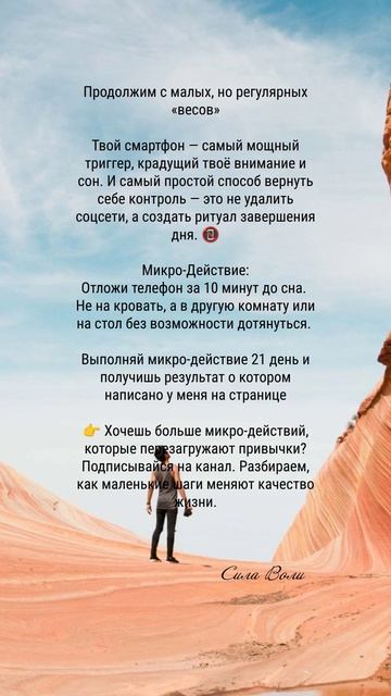 микродейсвие 5