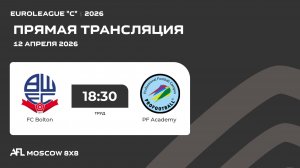 AFL26. Euroleague "C".Day 1. FC Bolton - PF Academy
