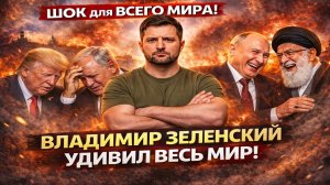 Новости СВО на 12 Апреля-Неожиданный подвиг Украины в Ормузском проливе шокировал США! Последние СВО