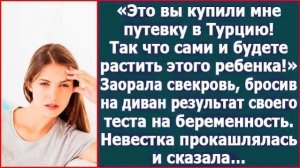 Истории из жизни|Это вы купили мне|Аудио рассказы|Аудиокниги слушать онлайн|Жизненные истории
