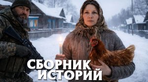 НЕВЕРОЯТНО КОШМАРНЫЕ ИСТОРИИ ИЗ ЖИЗНИ. АУДИОКНИГА, СБОРНИК.