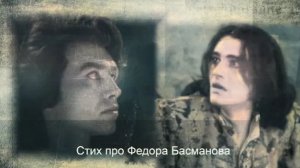 Михаил Артемьевич Кузнецов - Стих про Федора Басманова [в описании] #михаилартемьевичкузнецов