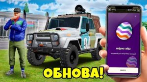 КАК ПРОЙТИ ПАСХАЛЬНЫЙ ИВЕНТ на РАДМИР РП! ПОЛНОЕ ПРОХОЖДЕНИЕ в GTA RADMIR RP АРОН