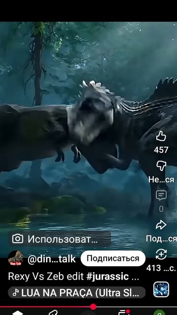 рекси против гиги Эдит