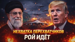 ТРЕВОГА Иранский монстр пробуждается! Shahed-136 становится кошмаром для Израиля