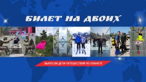 "В отпуск летим", песня на наши стихи