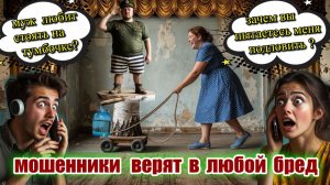 🔥😂  БРЕД И МАНИПУЛЯЦИИ: КАК " ЖЕРТВА" ЛОВИТ МОШЕННИКА НА ГЛУПОСТИ