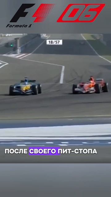 Гран-при Бахрейна 2006