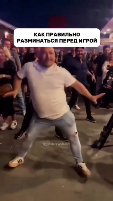 Классная разминка перед игрой