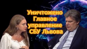 21. Уничтожено Главное управление СБУ Львова
