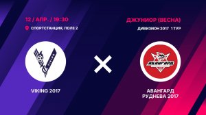 VIKING 2017 - Авангард Руднева 2017