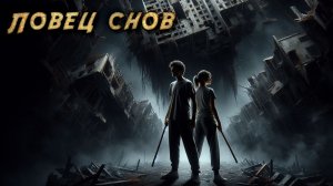 НЕ ЗАСЫПАЙ... | Страшная история