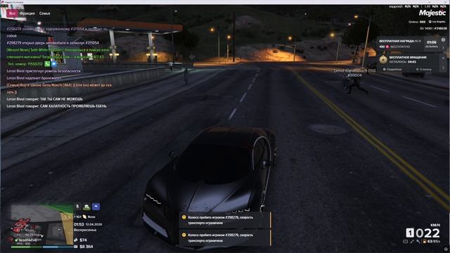 МОЙ СТАТИК 318638 СТАТИК НАРУШИТЕЛЯ 311054 298279 ВРЕМЯ НАРУШЕНИЯ 1:53