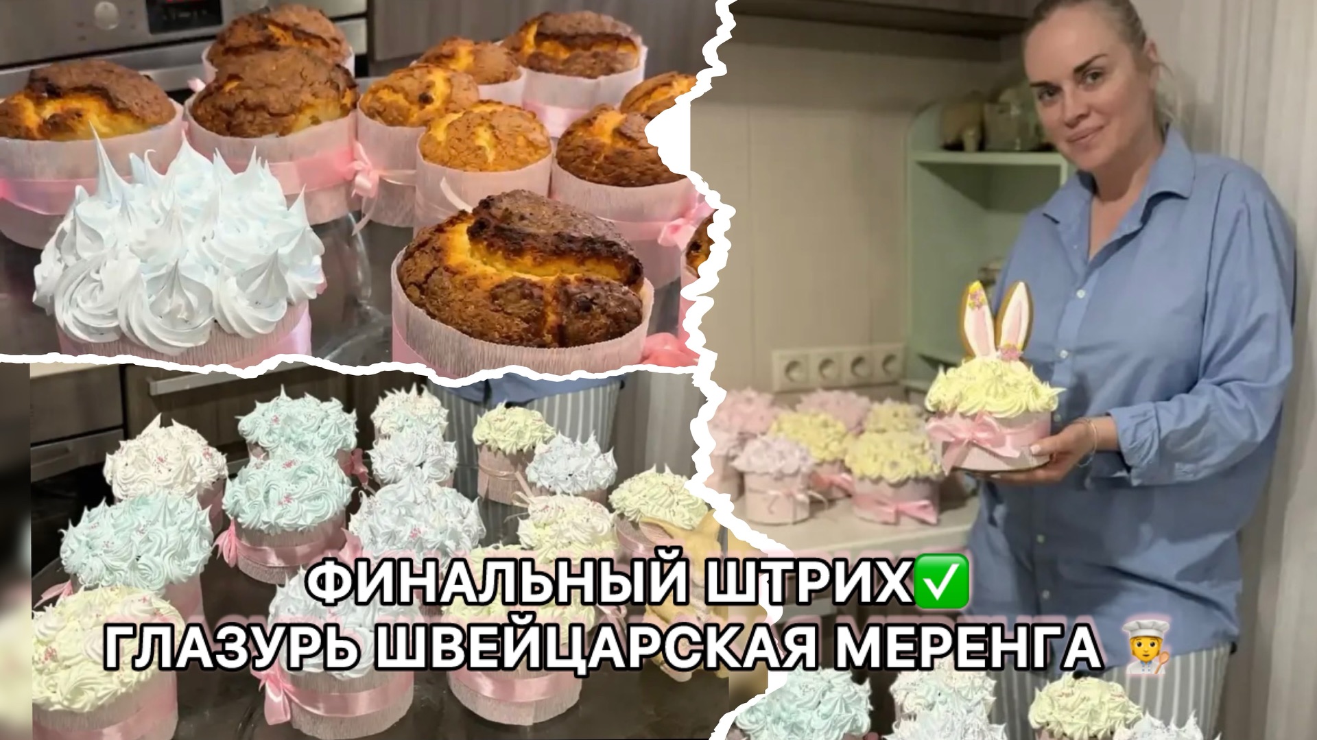 Украшаем 30 куличей 🙈🧁🧁🧁💪