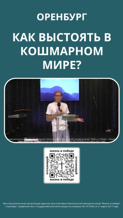 Способ выстоять и победить