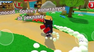 топ 3 способа зарабатывать монеты в СБА!