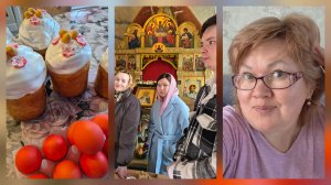 Светлый праздник. Готовлюсь.