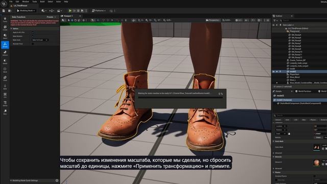 4.3Unreal engine 5.6 - MetaHuman. Как разместить обувь на ноге и убрать торчащие пальцы.