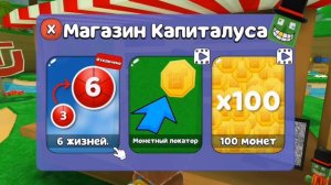 как палучить в абновление 6 здаровье?