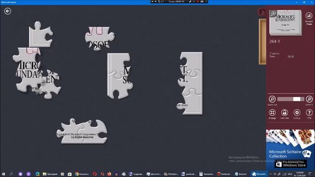 Киберпазлы от Арсения Иванова. Глава 264. Часть 1