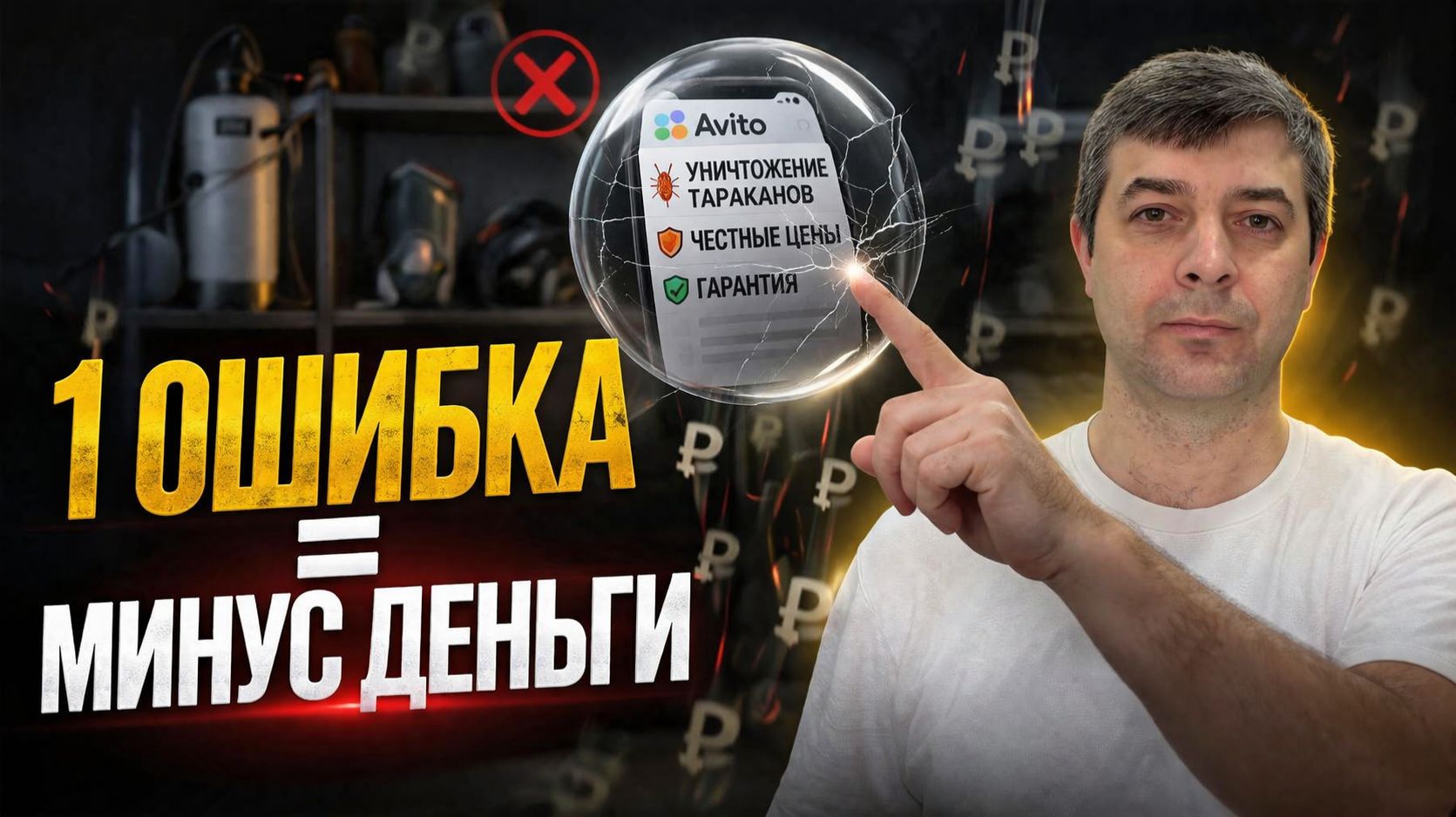 ЗАКАЗЫ ЕСТЬ, НО ТЫ ИХ НЕ ВИДИШЬ. Вот почему