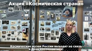 С Днём Космонавтики!