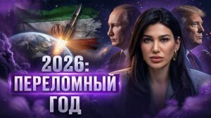 Готовьтесь! Цифровой психолог раскрыла, что на самом деле происходит в мире | Милана Тарба