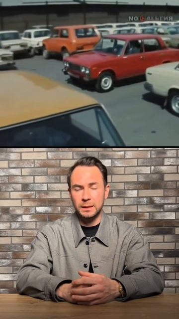 Покупка автомобиля в Европе и в СССР