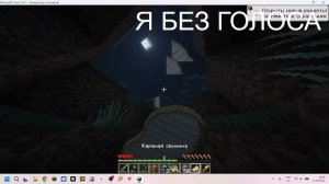 МАЙНКРАФТ - стрим