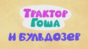 Бурёнка Даша. Божья коровка 🐞 Мультики для детей