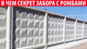 Зачем в СССР был разработан забор с ромбиками Открываем секреты вместе
