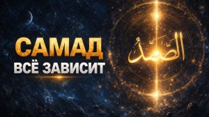 Слово из Корана, которое невозможно перевести (и оно меняет всё) → 👤 #Погружение_в_себя_