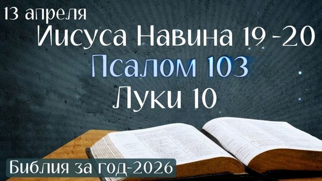 13 апреля. Марафон 